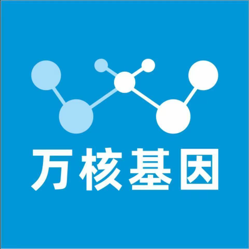 赤峰翁牛特旗万核医学基因检测咨询服务点